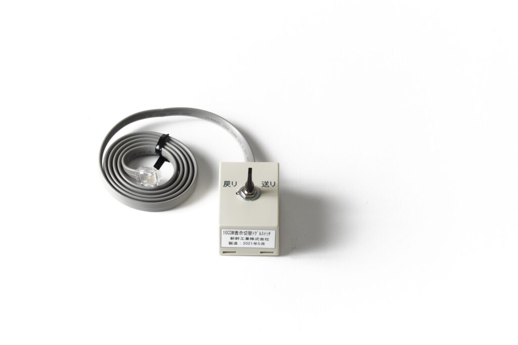 10CDMトグルスイッチ